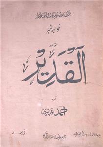 Al Qadeer Jild 1 No 3 August 1952-SVK