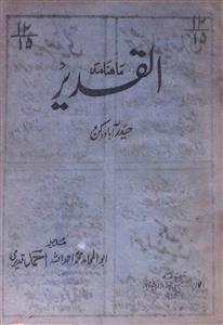 Al Qadeer Jild 14 No 4 September 1964-SVK-Shumara Number-004