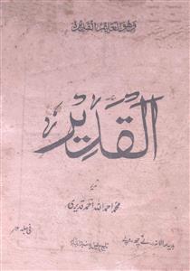 Al Qadeer Jild 1 No 4 September 1952-SVK-Shumara Number-004