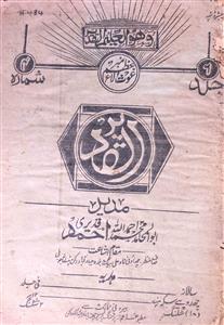Al Qadeer Jild 6 No 4 December 1956-SVK-Shumara Number-004