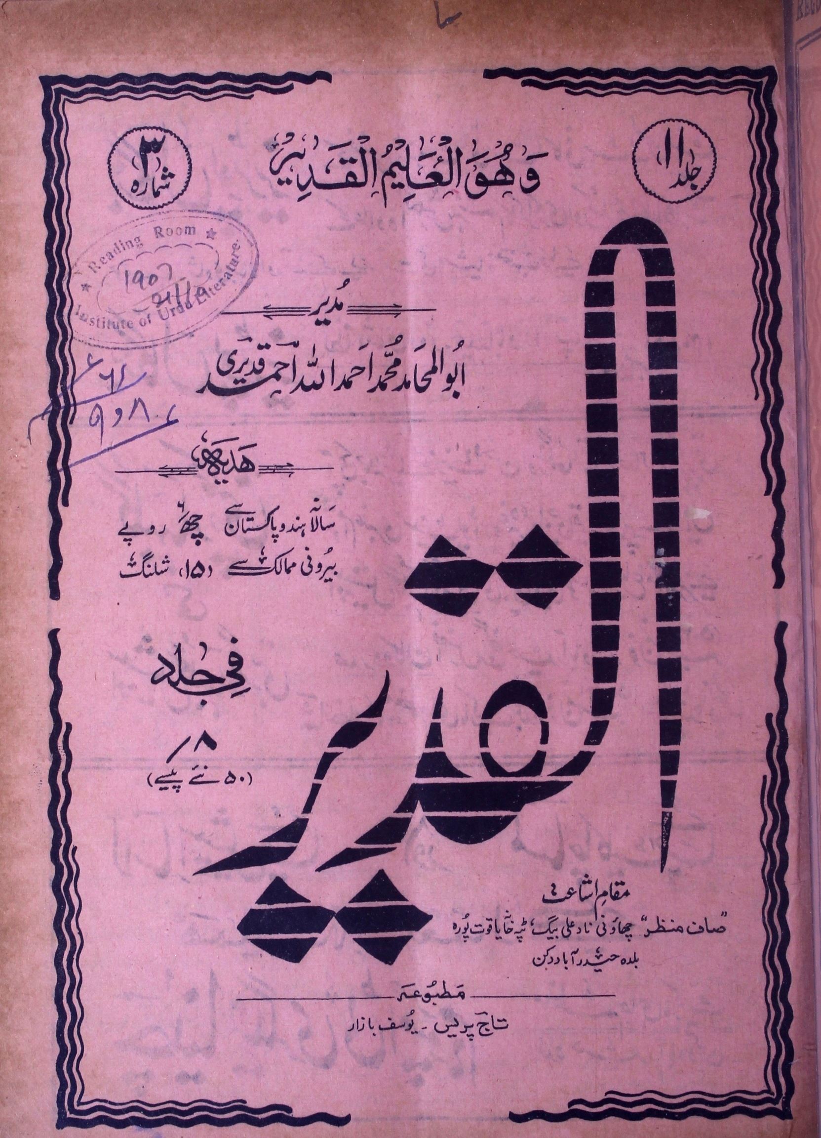 Al Qadeer Jild 11 Sh. 4 Oct. 1961-Shumara Number-004