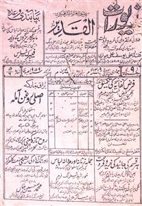 Al Qadeer Jild 9 No 5,6 November,December 1959-SVK-Shumara Number-005,006