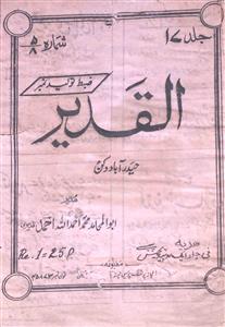 Al Qadeer Jild 17 No 5-9 September-December 1967-SVK-Shumara Number-005,008
