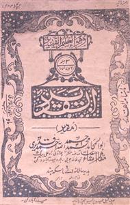 Al Qadeer Jild 3 No 6,7 March,April 1954-SVK-Shumara Number-006,007