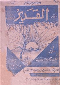Al Qadeer Jild 13 No 6 November 1963-SVK-Shumara Number-006