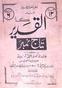 Al Qadeer Jild 12 No 6 November 1962-SVK-Shumara Number-006