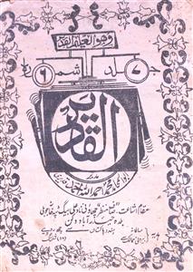 Al Qadeer 1958 Jild 7 No 6  Febrauary 1958-SVK-Shumara Number-006