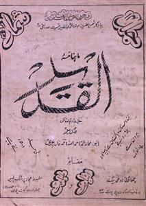 Al Qadeer Jild 14 No 6 October 1964-SVK-Shumara Number-006