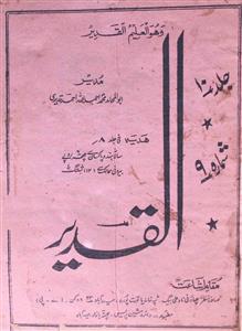 Al Qadeer Jild 10 No 9 March 1961-SVK-Shumara Number-009