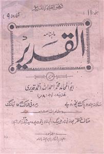 Al Qadeer Jild 11 No 9 March 1962-SVK