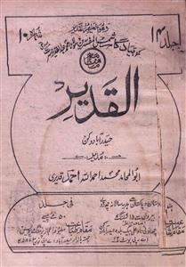 Al Qadeer Jild 14 No 10 Febrauary 1965-SVK-Shumara Number-010