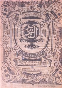 Al Qadeer Jild 3 No 12 September 1954-SVK-Shumara Number-012