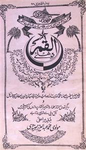 Al Qamar Jild 1 No 2 Febrauary 1915-SVK