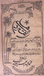 Al Qamar Jild 2 No 4 October 1915-SVK-Shumara Number-004