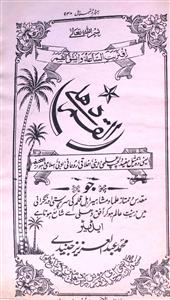Al Qamar Jild 1 No 4 April 1915-SVK