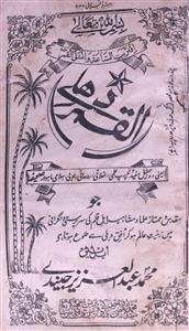 Al Qamar Jild 1 No 5 May 1915-SVK-Shumara Number-005