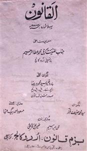 Al Khanoon Pehla Shumara 1962-1963-SVK-Shumara Number-001