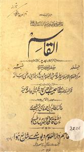 Al Qasim Jild-1 No.2-Shumara Number-002