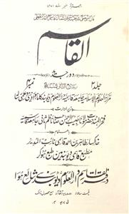 Al Qasim Jild-2 No.4-Shumara Number-004