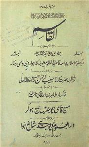 Al Qasim Jild-1 No.6-Shumara Number-006
