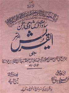 Al Quresh Jild 17 No 2 Febrauary 1931-SVK-Shumara Number-002