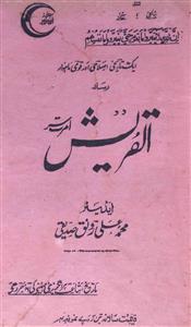 Al Quresh Jild 13 No 2 Febrauary 1927-SVK