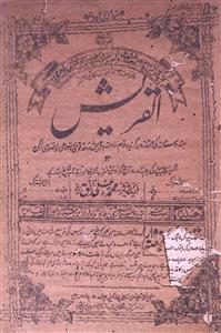 Al Quresh Jild 4 No 2 Febrauary 1918-SVK-Shumara Number-003