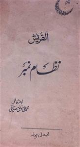 Al Quresh Jild 13 No 8,9 August,September 1927-SVK-Shumara Number-008,009