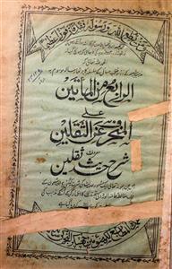 Al-Rabi'u min al-Ma'atain