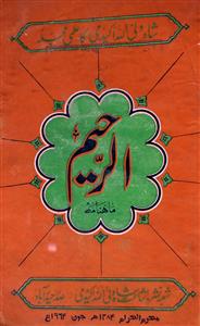Ar Raheem Jild 2 No 1 June 1964-SVK