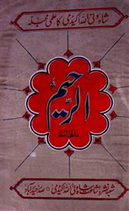 Ar Raheem Jild 2 No 3 August 1965-SVK