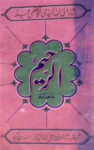 Ar Raheem Jild 3 No 10 March 1966-SVK