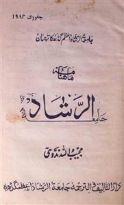 Al Rashaad,Jild-06,Shumara-32,Jan-1984
