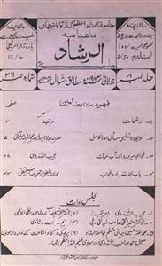 Al Rashaad,Jild-07,Shumara-36,Jul-1984