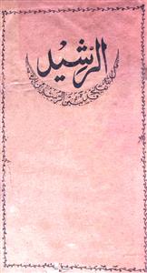 al-rasheed