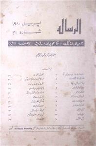 Al Risala Sh. 41 April 1980
