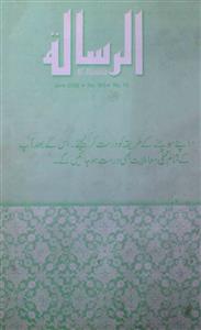 Al Risala shumara-355-Shumaara Number-355