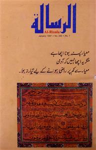 Al Risala shumara-242,Jan-1997-Shumara Number-242