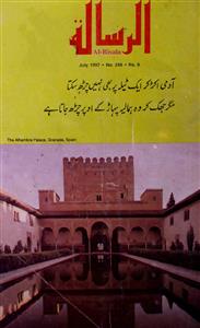 Al Risala shumara-248,Jul-1997-Shumara Number-248
