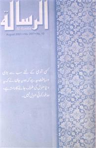 Al Risala shumara-297,Aug-2001-Shumara Number-297