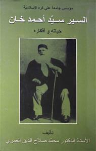 Al-Sair Syed Ahmed Khan