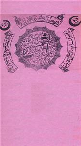 Al Shams Jild 1 No 9 Ramzan 1323 H-SVK
