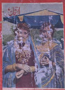 Al Shuja Jild 15 No 3 March 1967-SVK-Shumara Number-003