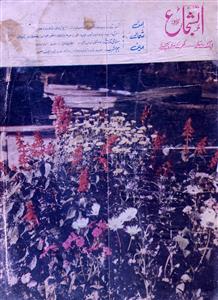 Al Shuja Jild 14 No 7 July 1966-SVK-Shumara Number-007
