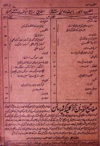 Al-Tabib Jild 9, Shumarah 5 (May), 1942-Shumaara Number-005