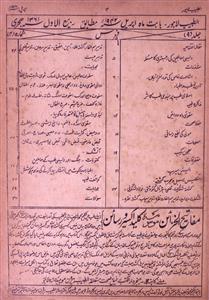 Al-Tabib Jild 9, Shumarah 4 (April), 1942-Shumara Number-004