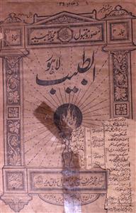 Al Tabib Jild 3 No 1 December 1936-SVK-Shumara Number-012