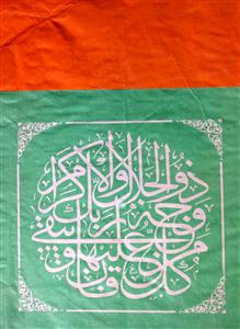 Al Tauyiah Jild 1 No 3 July 1986-SVK-Shumara Number-003