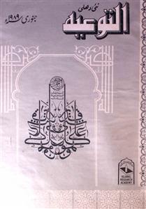 Al Tauiyah jild-3,shumara-9,Jan-1989-Shumara Number-009