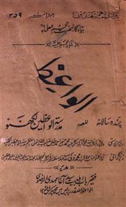 Al Voice Jild 27 No 9 September 1946-SVK-Shumaara Number-009